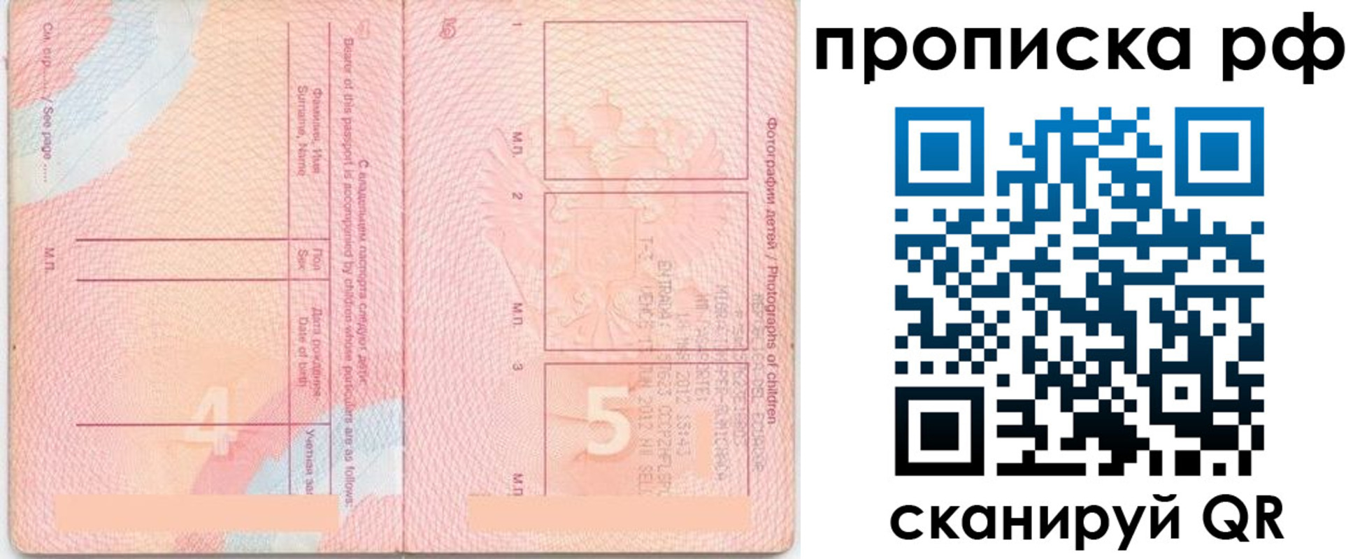 прописка иностранных граждан в Тюмени